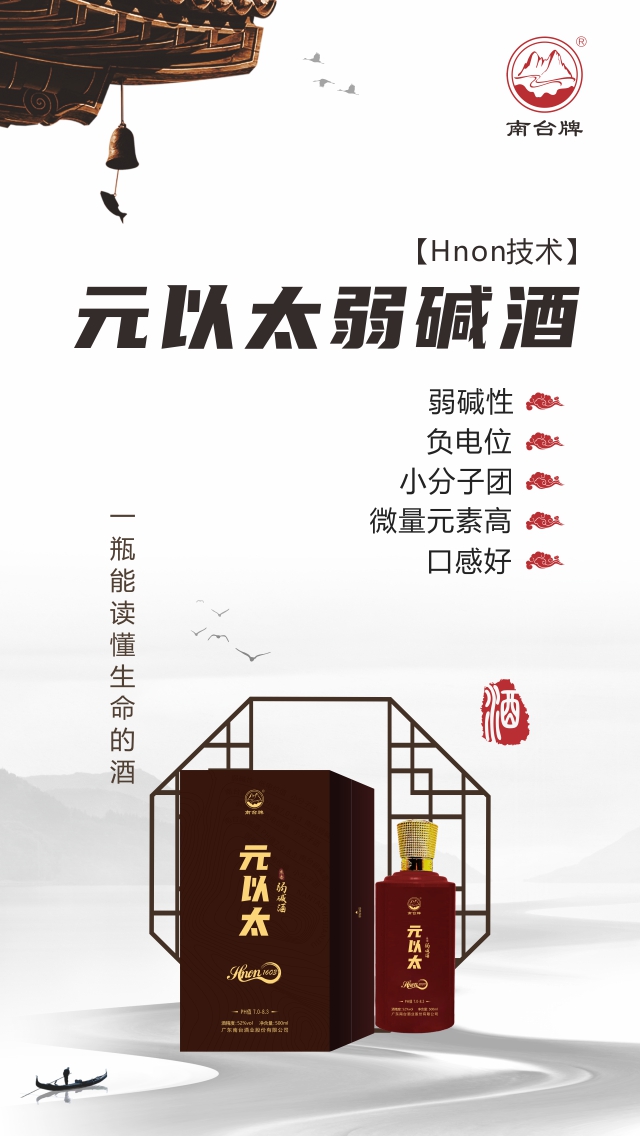 廣東南臺(tái)控股股份有限公司